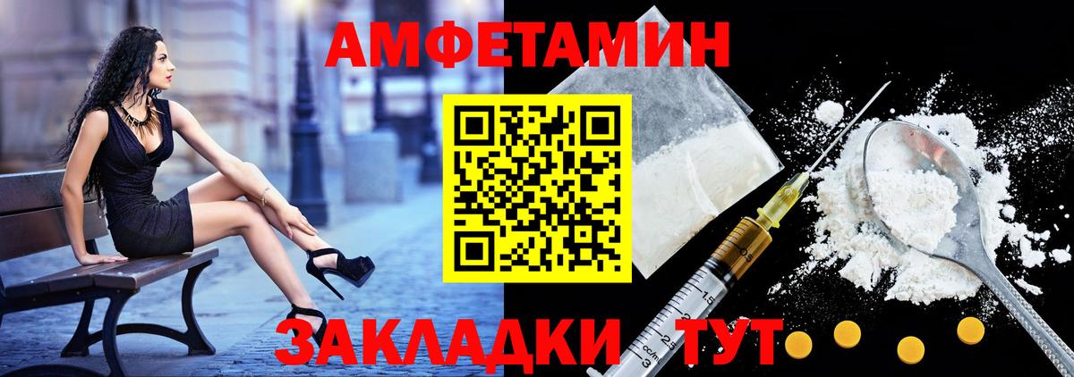 Амфетамин 98%  АМФ  Россошь  Вход с VPN  дарк нет Telegram  АМФ 
