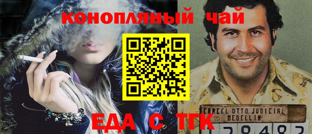 Россошь  Печенье с ТГК конопля  Вход с VPN 