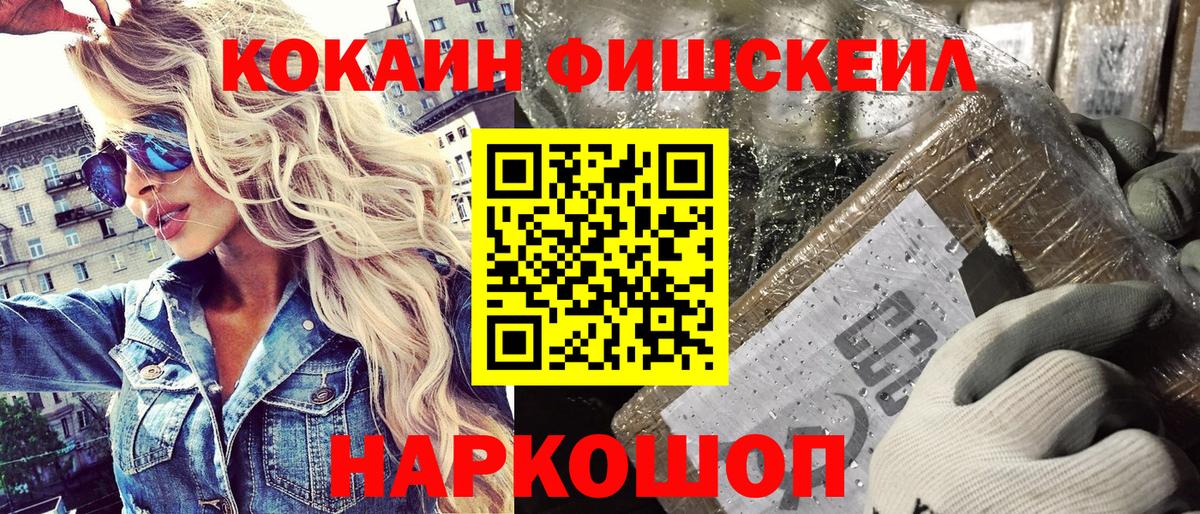 Россошь  где продают   Кокаин  КОКАИН Перу  Вход с VPN  Cocaine Эквадор 