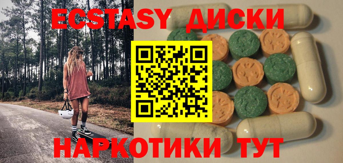 Экстази TESLA Россошь