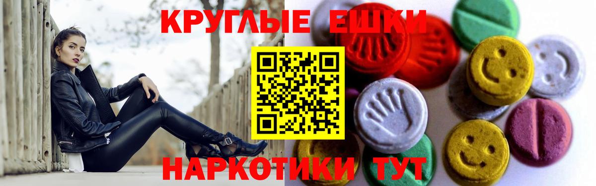 Россошь  МЕГА рабочий сайт  Вход с VPN  Ecstasy ешки 