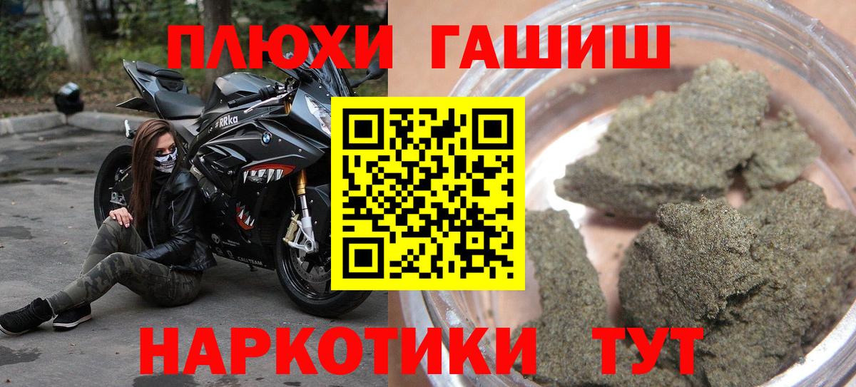 Гашиш VHQ Россошь