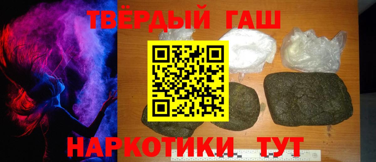 Россошь  ГАШИШ Premium  Вход с VPN  ГАШИШ индика сатива 