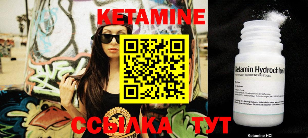Кетамин VHQ Россошь