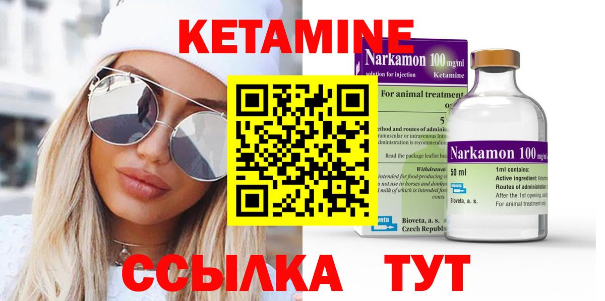 Россошь  КЕТАМИН VHQ  КЕТАМИН ketamine  Вход с VPN 