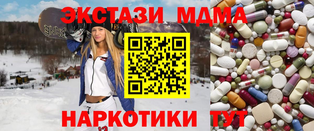 МДМА кристаллы Россошь