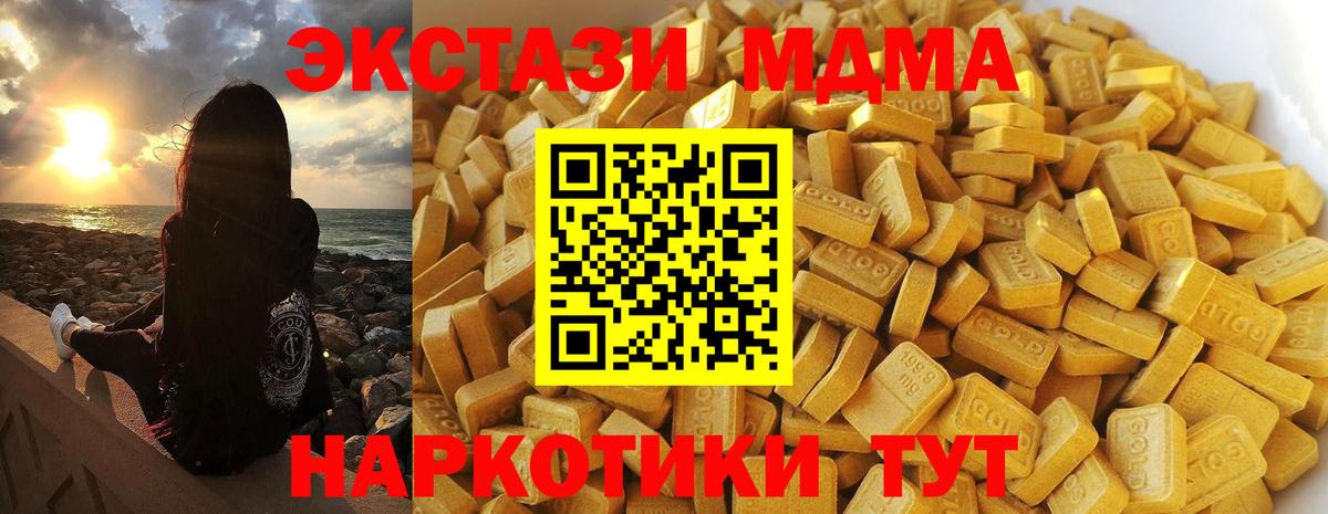 MDMA Molly  Вход с VPN  MDMA  MDMA Molly  Россошь 