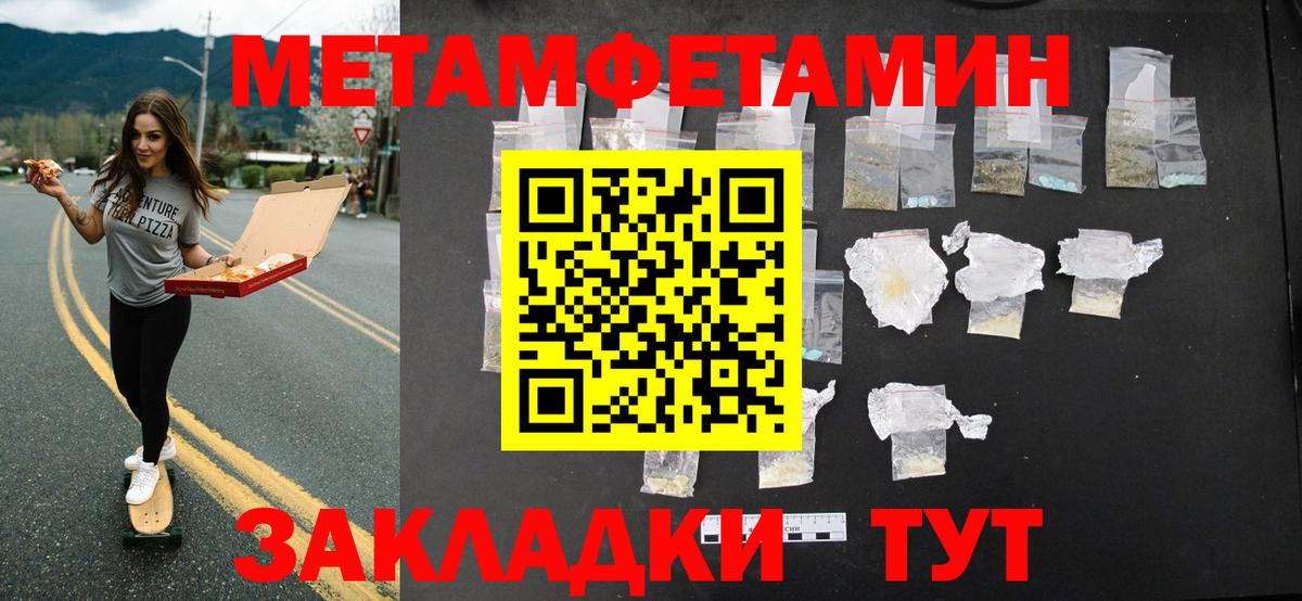 Первитин Декстрометамфетамин 99.9%  Вход с VPN  Россошь 