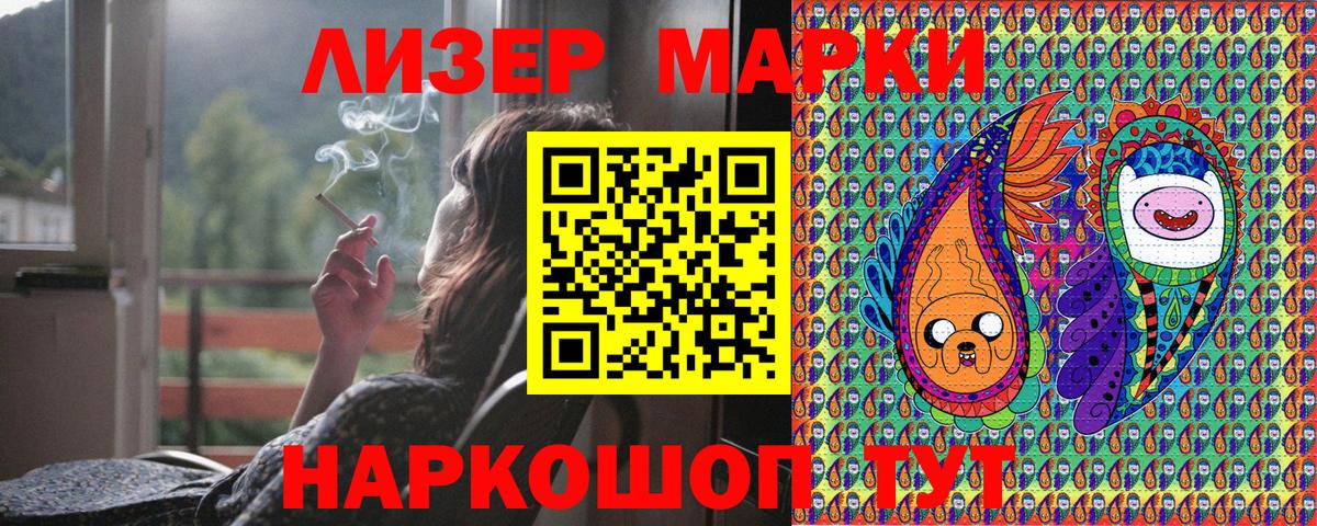 Россошь  Марки 25I-NBOMe 1500мкг  Вход с VPN  Марки N-bome  Марки 25I-NBOMe 1500мкг 