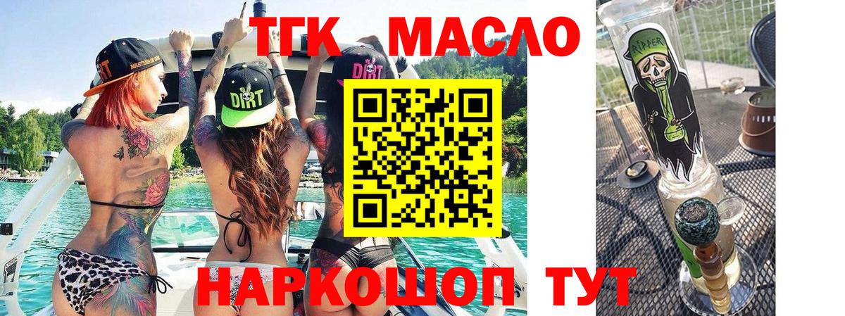 Дистиллят ТГК вейп с тгк  даркнет сайт  Россошь  Вход с VPN 